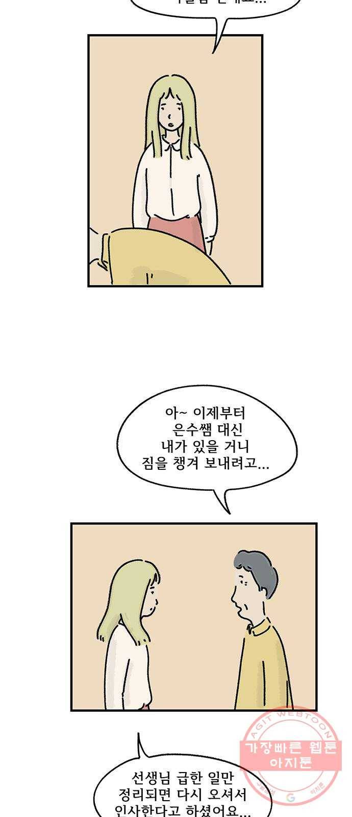 드로잉 레시피 74화 보낸 이 38