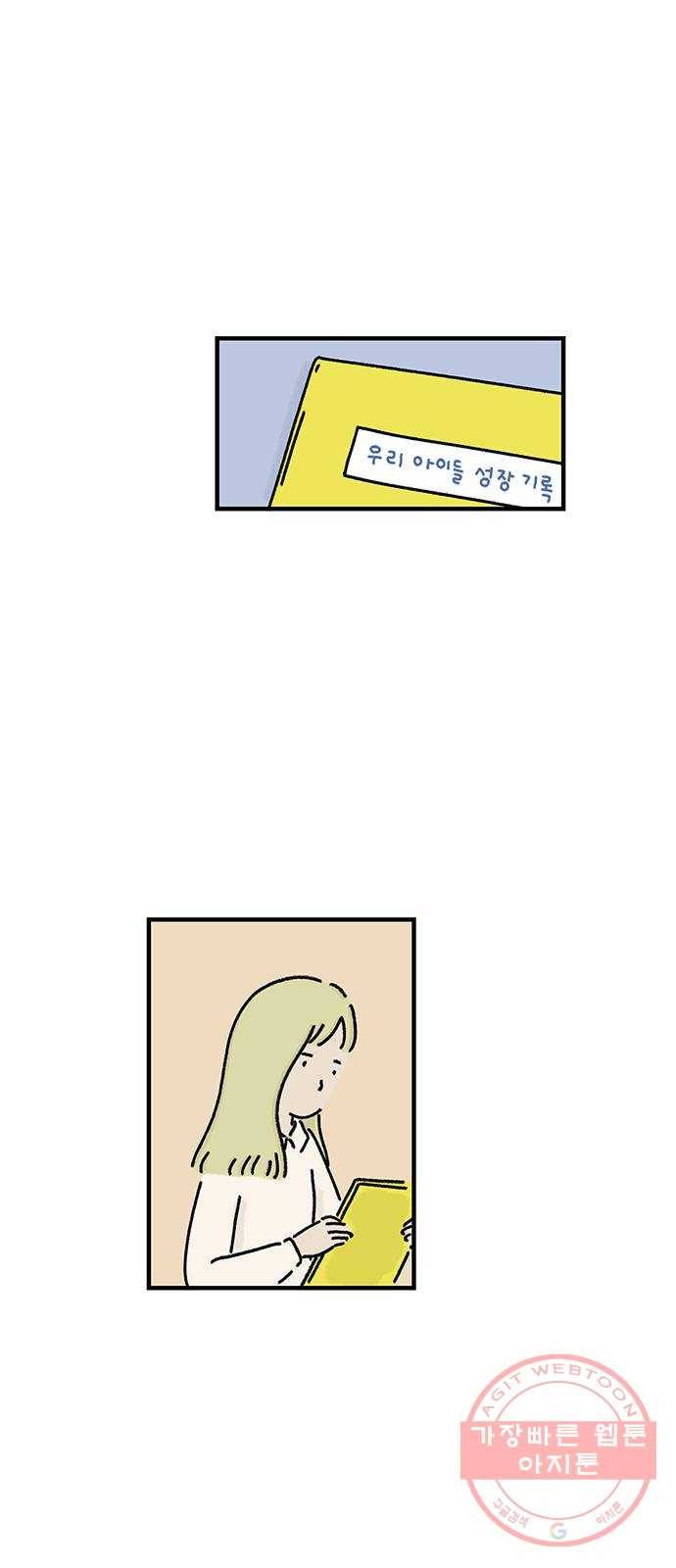 드로잉 레시피 74화 보낸 이 40
