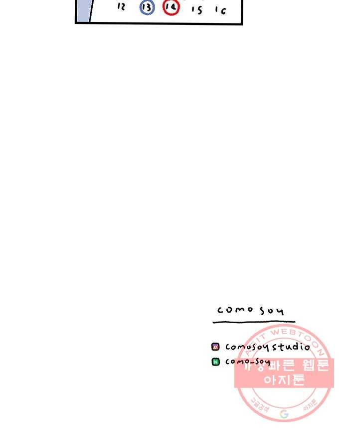 드로잉 레시피 74화 보낸 이 43
