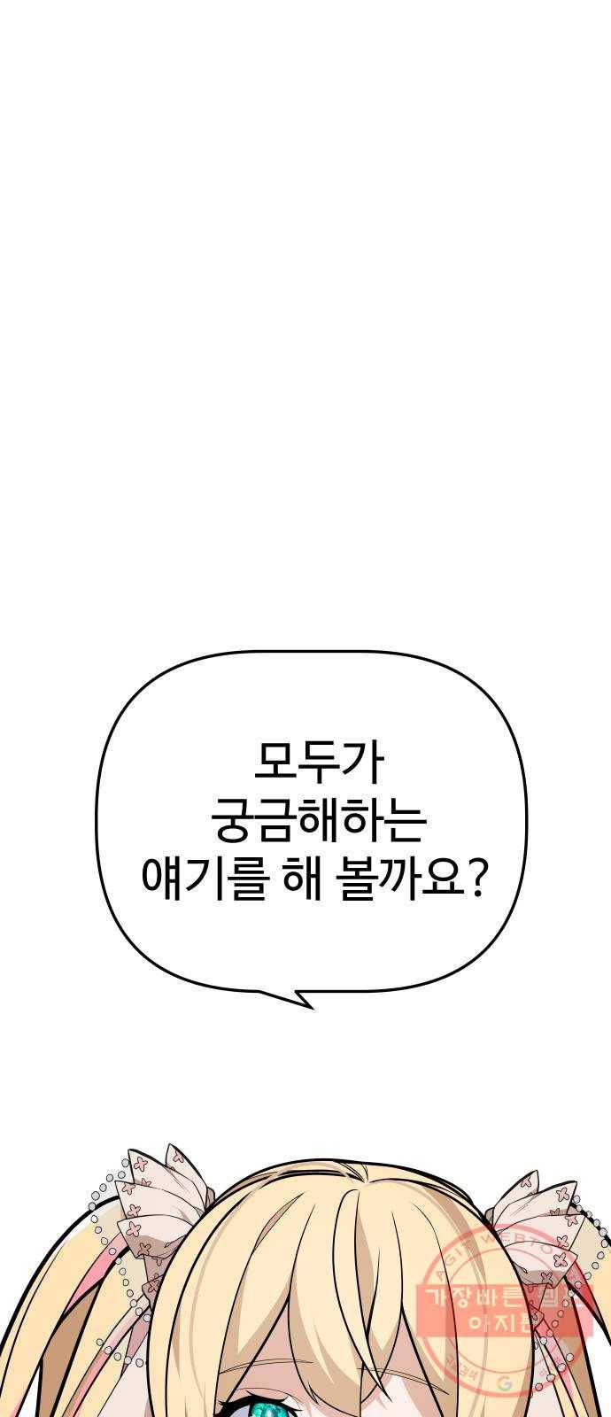 말박왕 15화 1