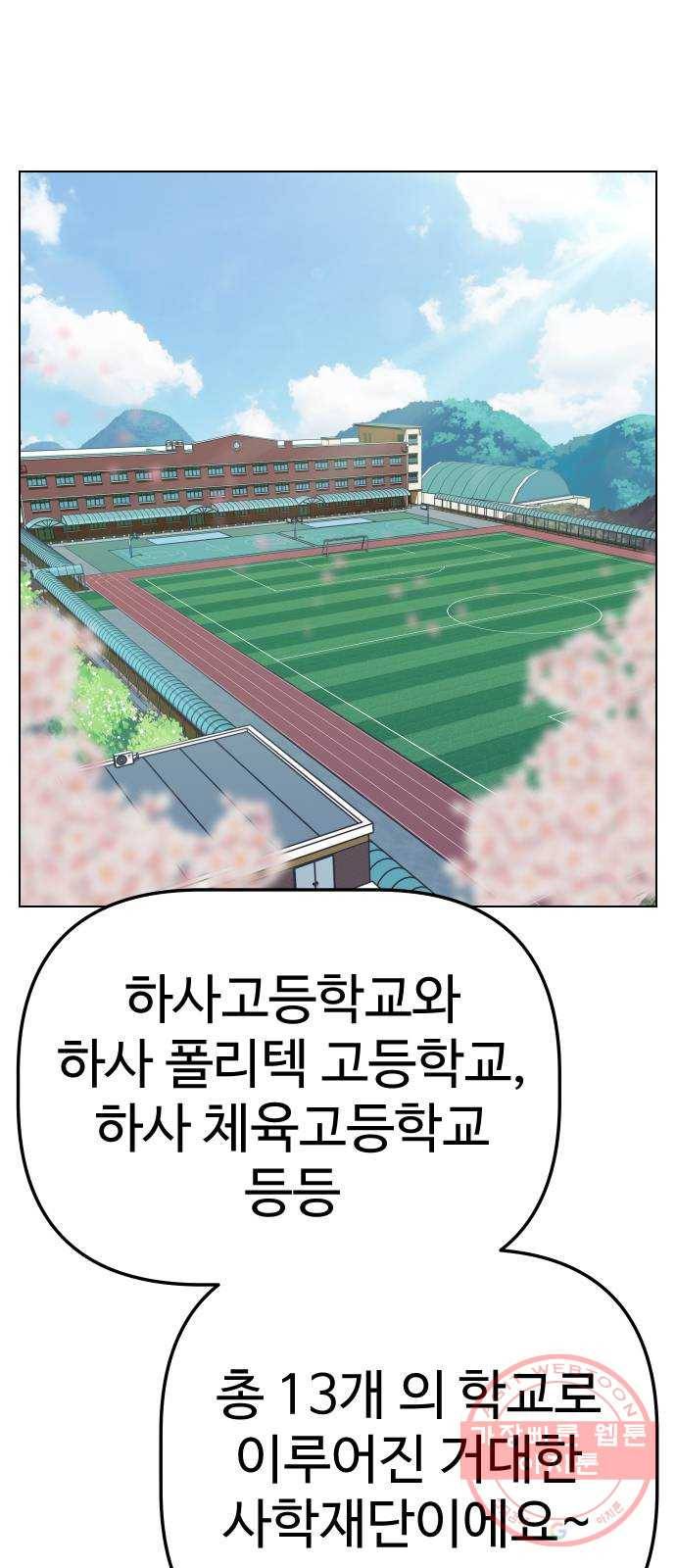 말박왕 15화 3
