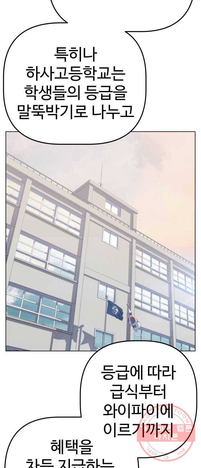 말박왕 15화 4