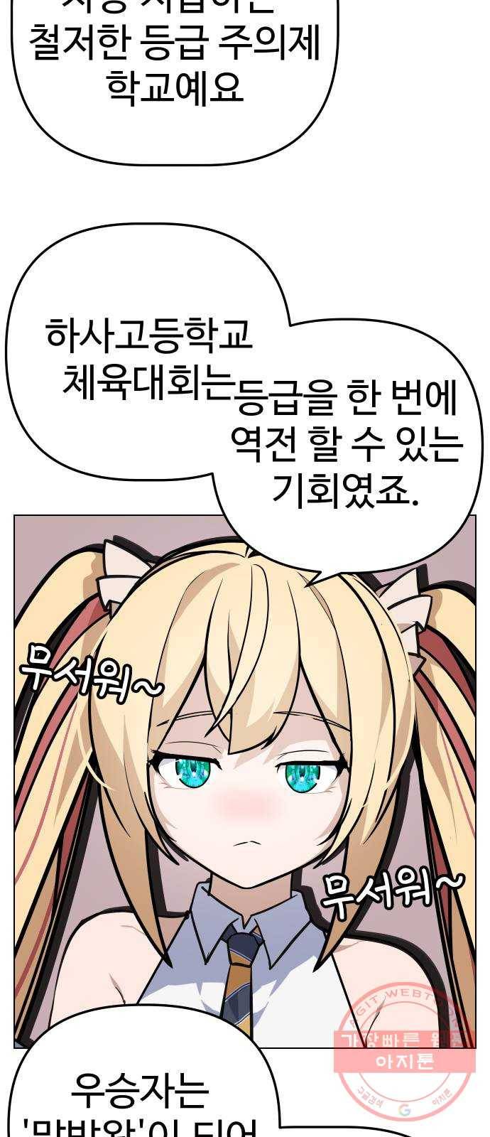 말박왕 15화 5
