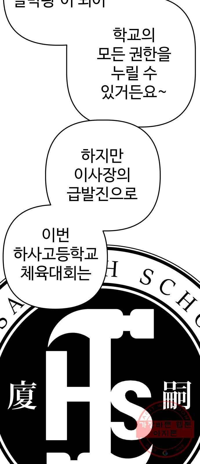 말박왕 15화 6