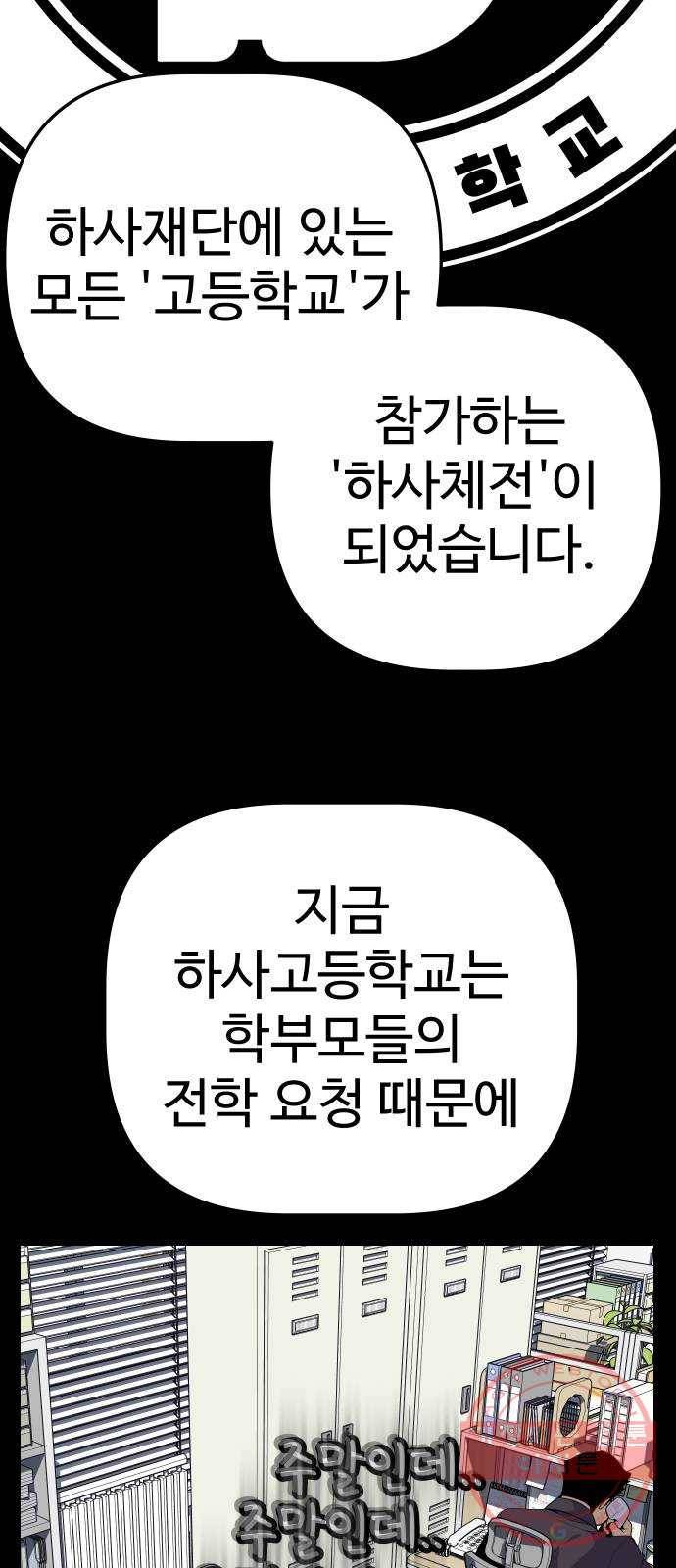 말박왕 15화 7