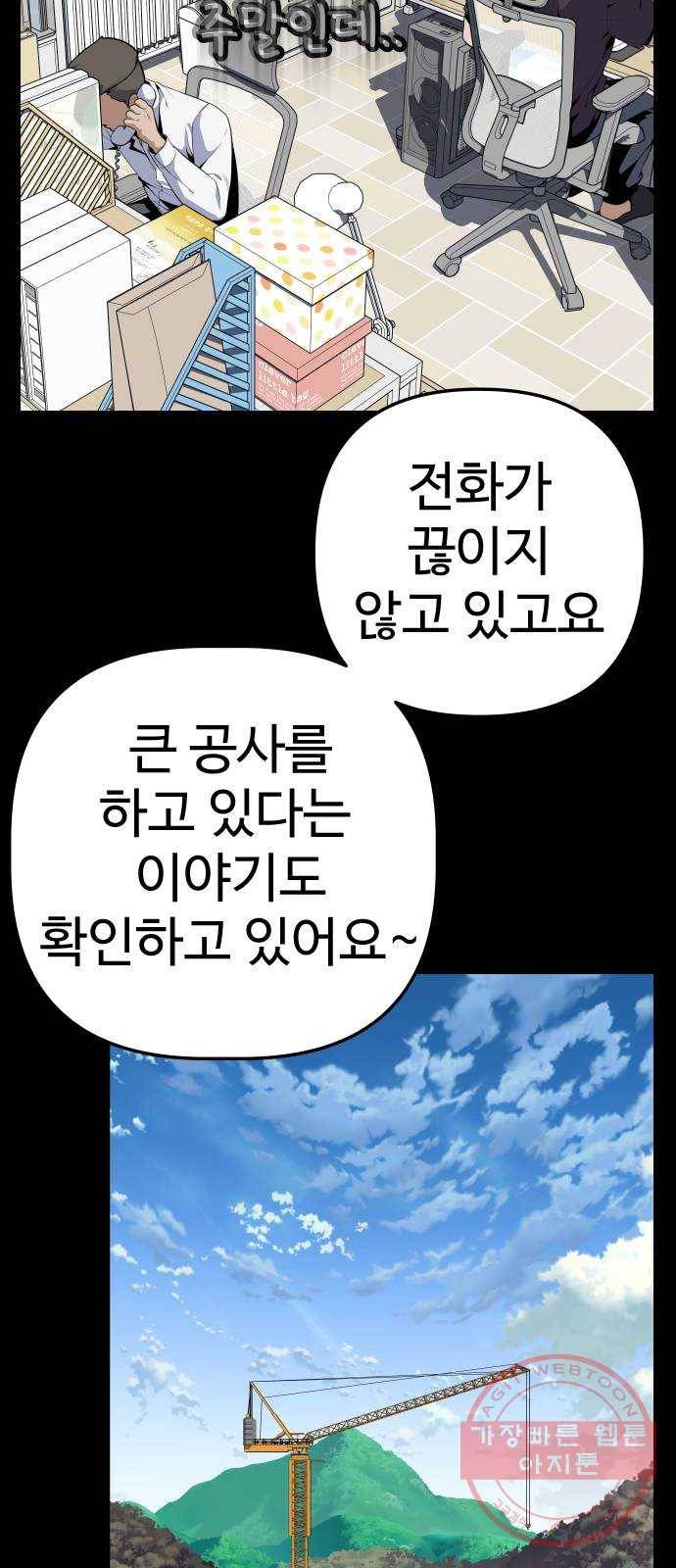 말박왕 15화 8