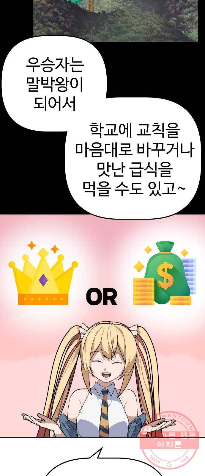 말박왕 15화 9