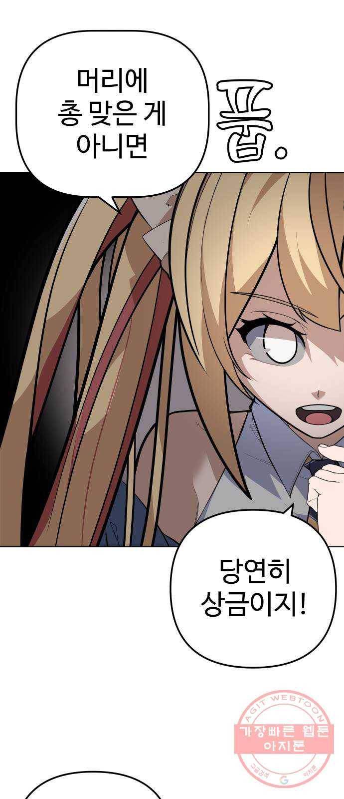 말박왕 15화 11