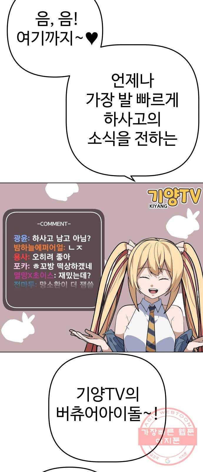말박왕 15화 12