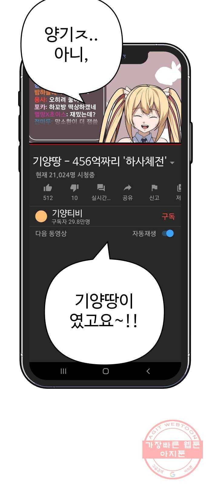말박왕 15화 13