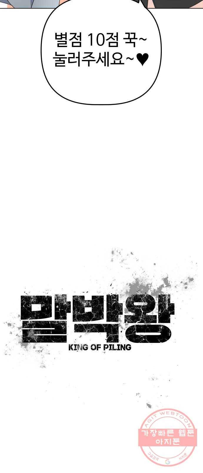 말박왕 15화 15