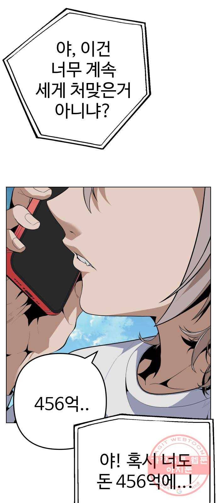 말박왕 15화 16