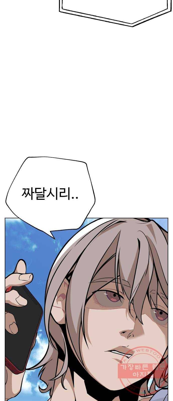 말박왕 15화 17