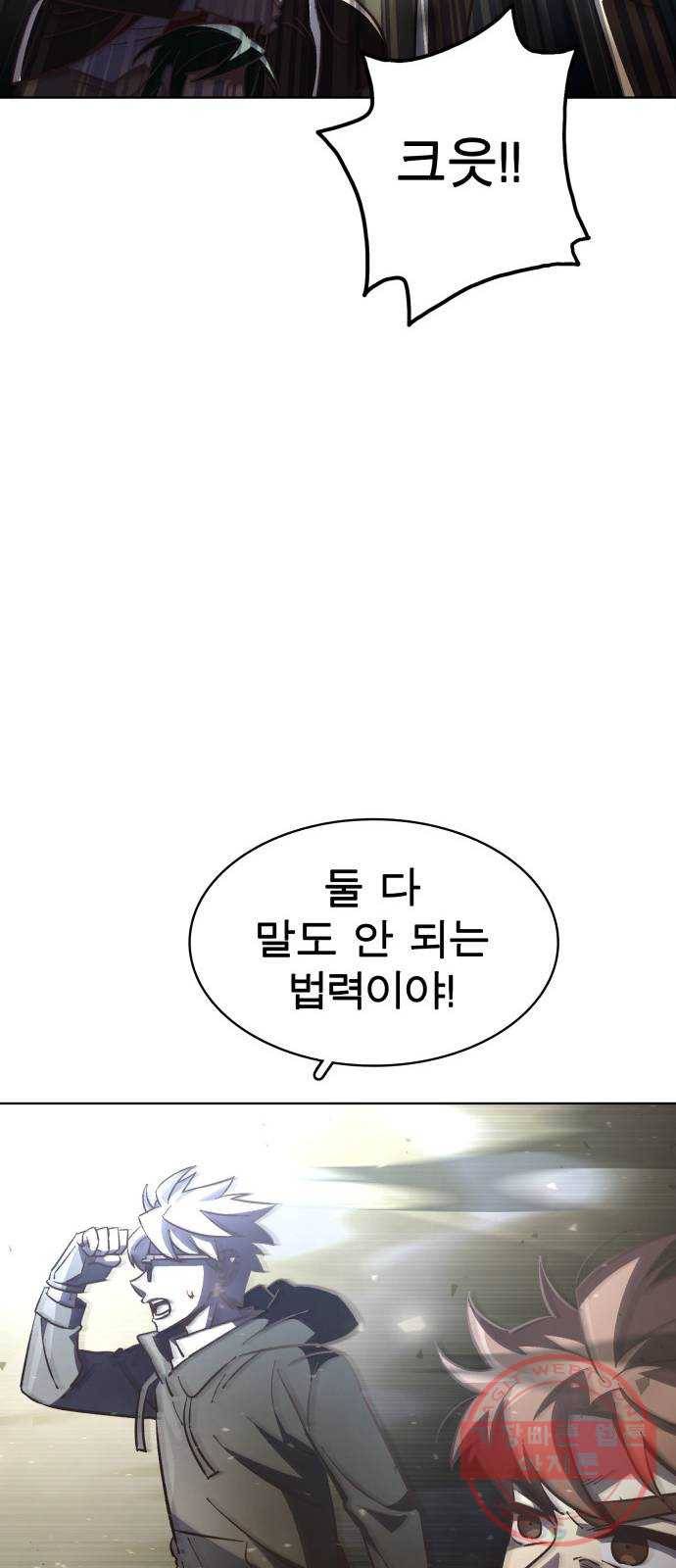 보살님이 캐리해! 58화 종전과 섭리 12