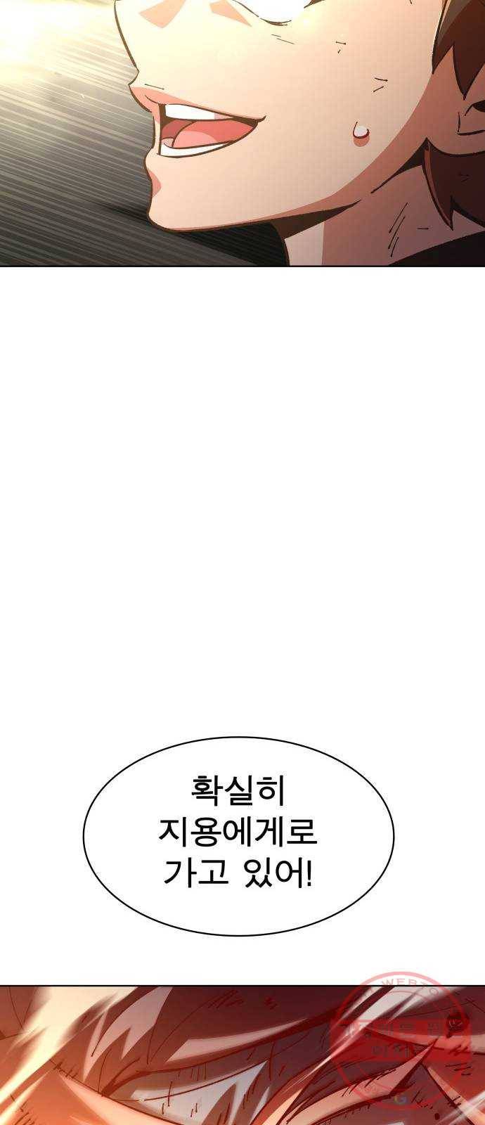 보살님이 캐리해! 58화 종전과 섭리 14
