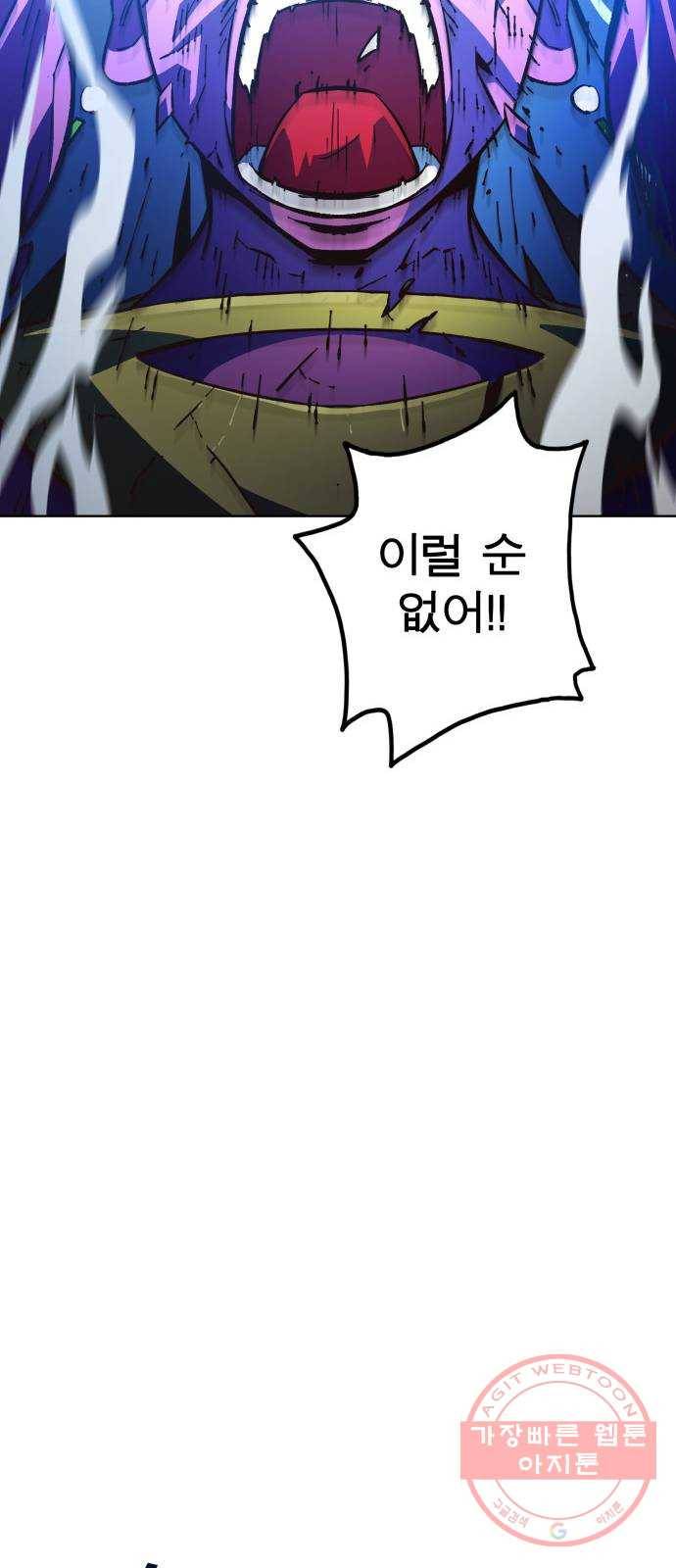보살님이 캐리해! 58화 종전과 섭리 18