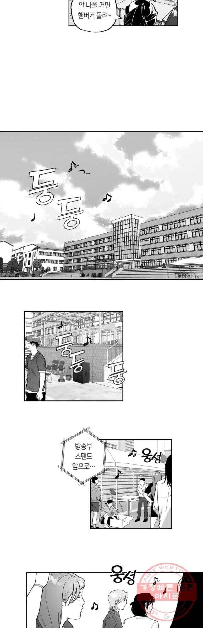 이대로 멈출 순 없다 89화 죽거나 이기거나(1) 7