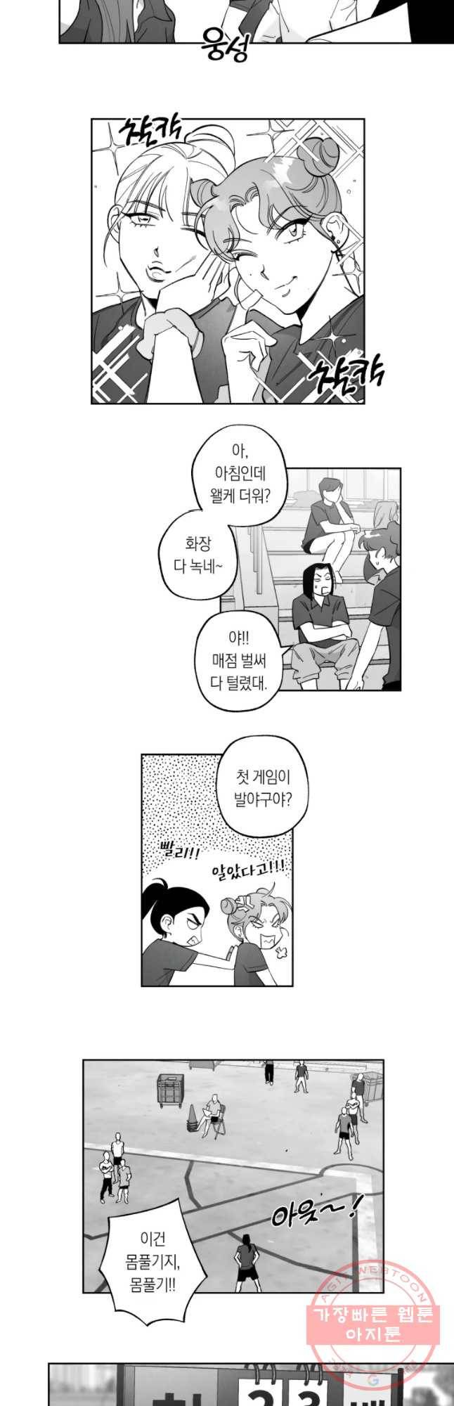 이대로 멈출 순 없다 89화 죽거나 이기거나(1) 8