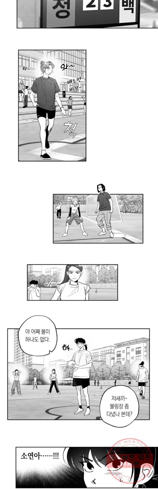 이대로 멈출 순 없다 89화 죽거나 이기거나(1) 9