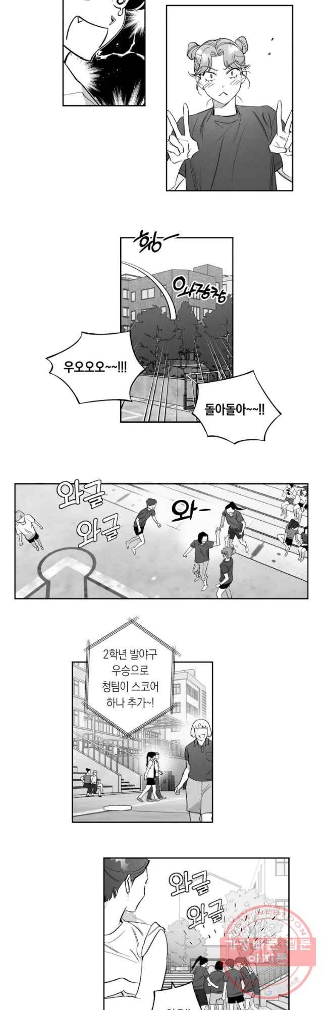 이대로 멈출 순 없다 89화 죽거나 이기거나(1) 11