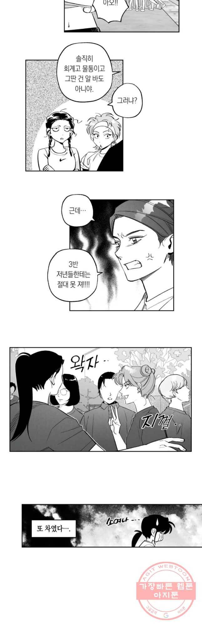 이대로 멈출 순 없다 89화 죽거나 이기거나(1) 12