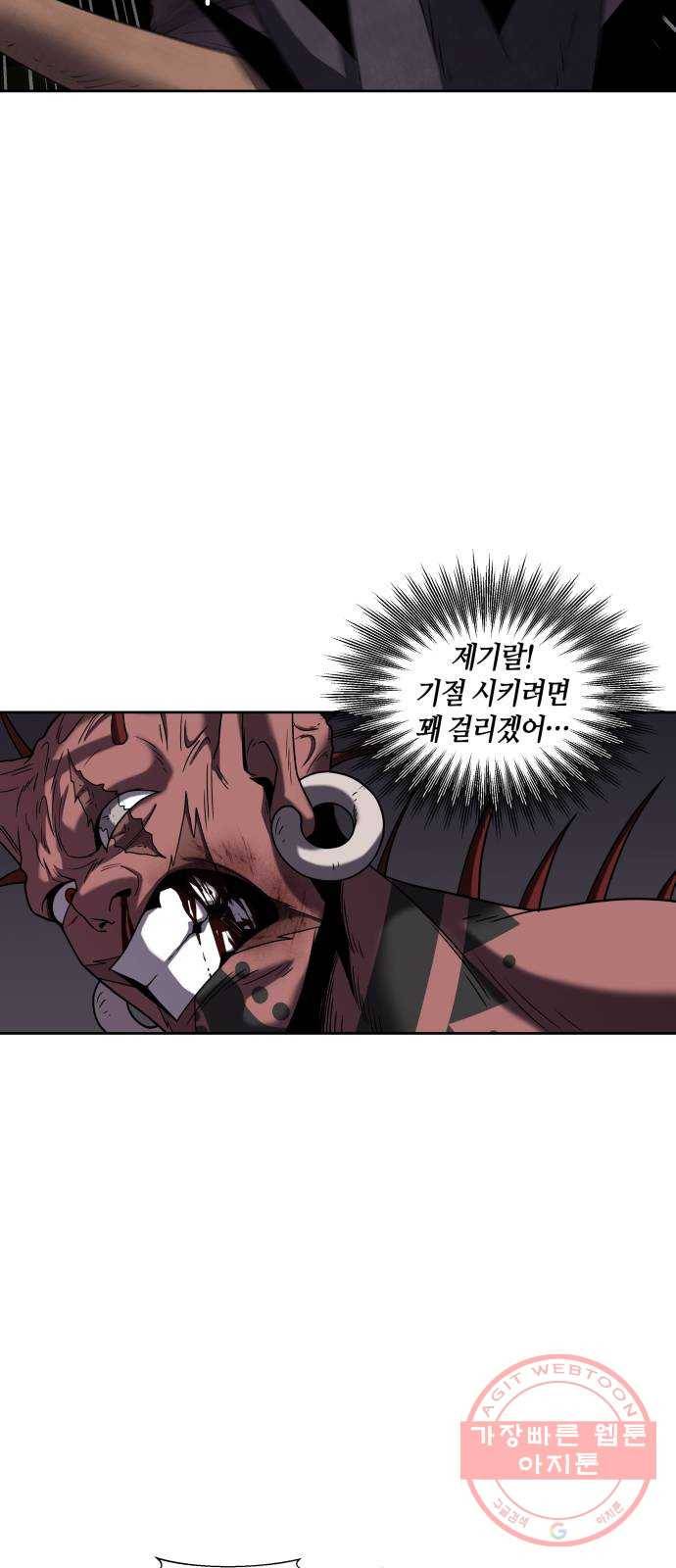 신군 9화 5