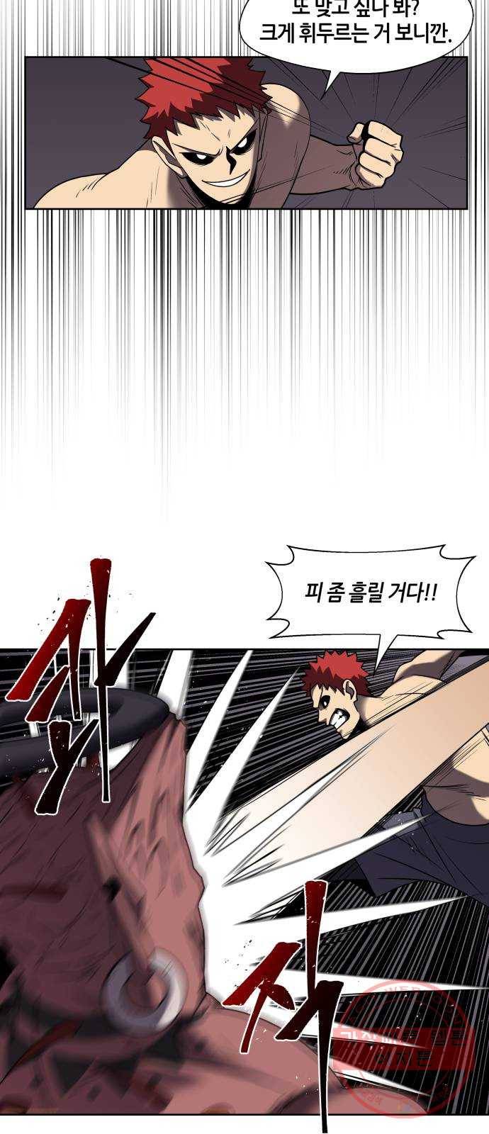 신군 9화 7