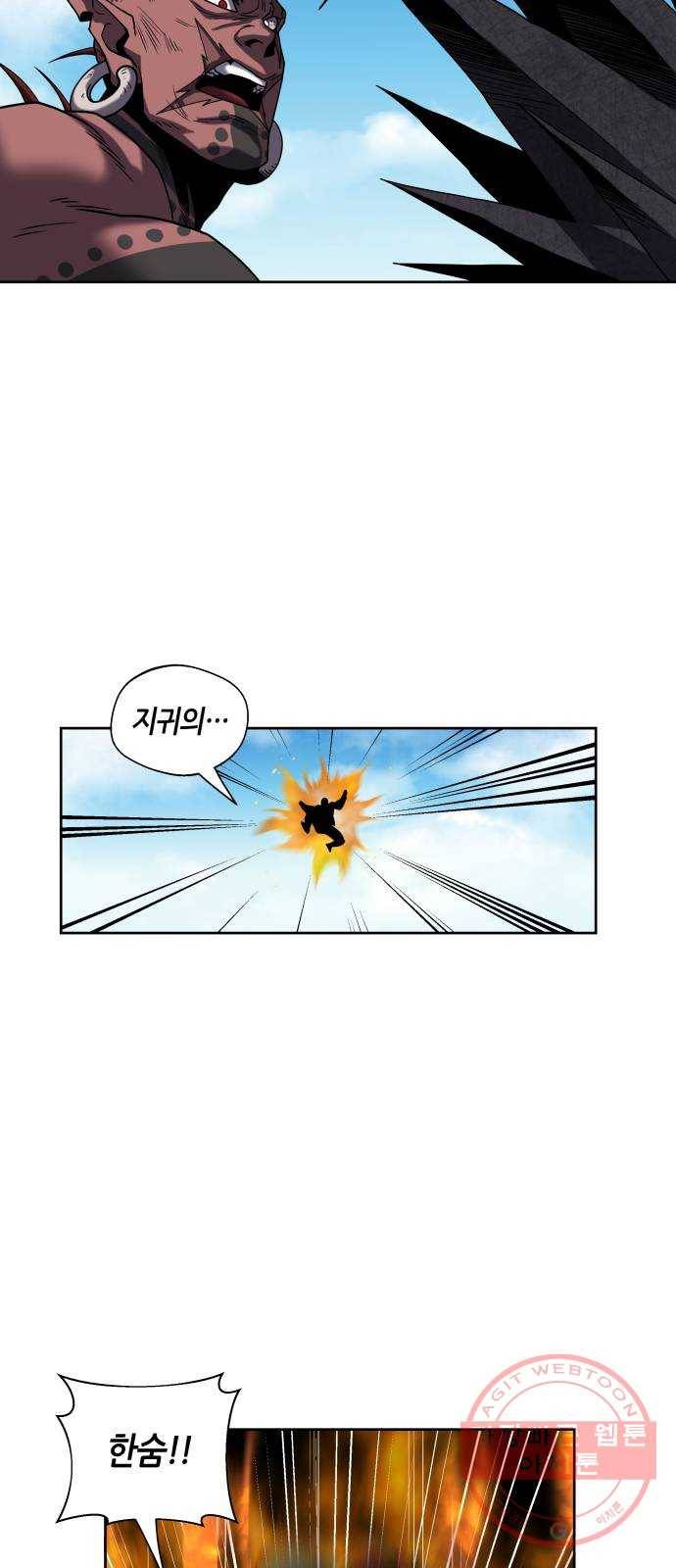 신군 9화 13
