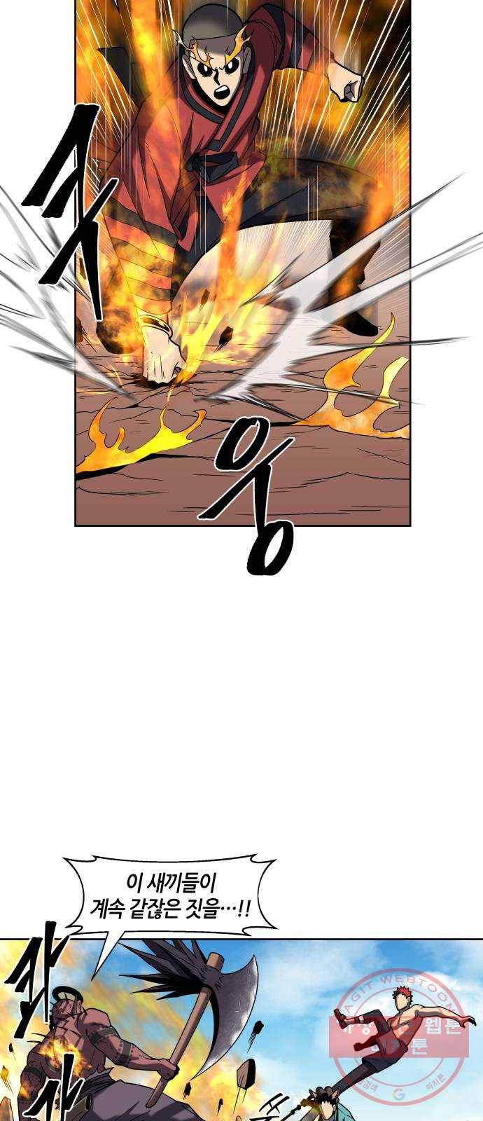 신군 9화 14