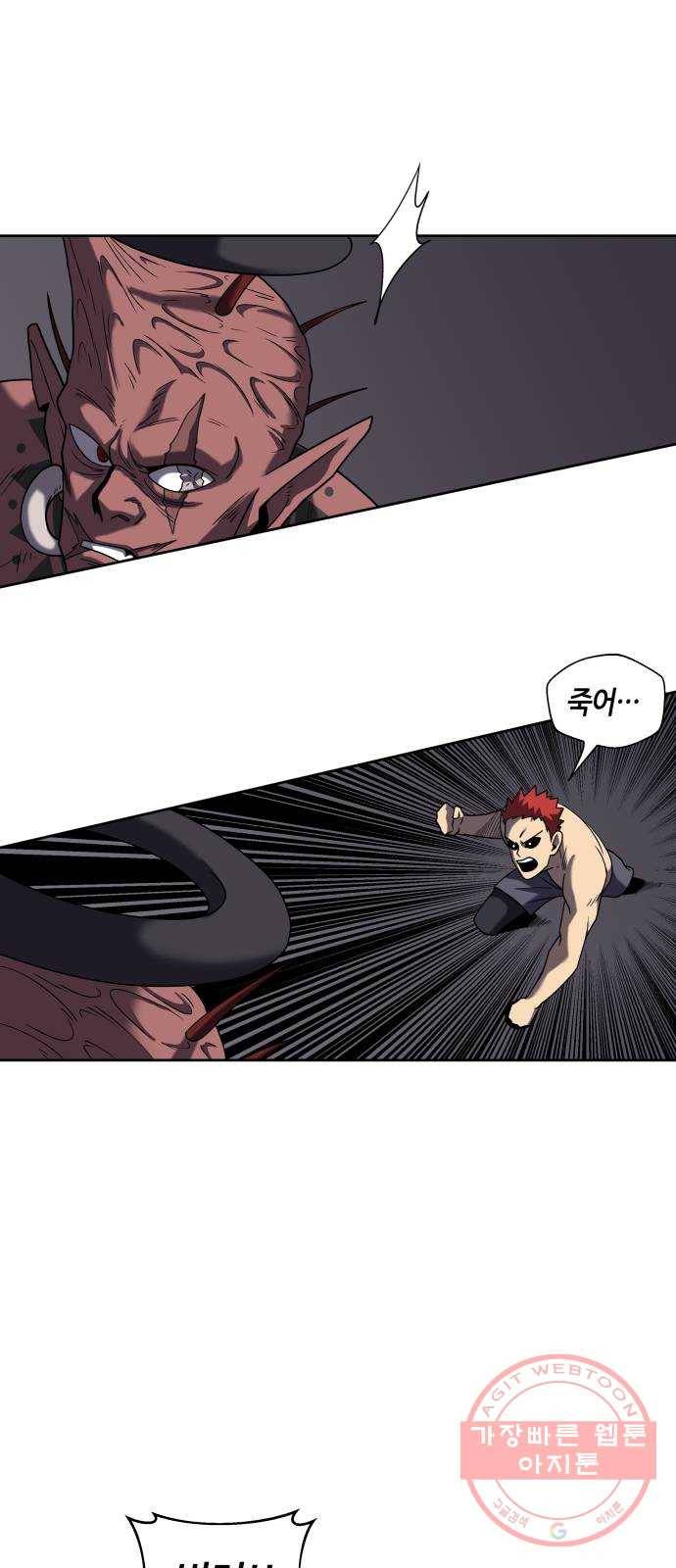 신군 9화 16