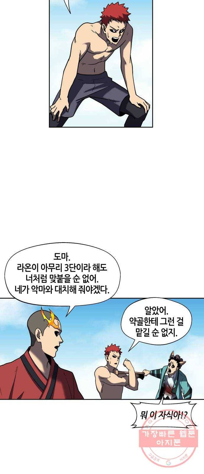 신군 9화 21