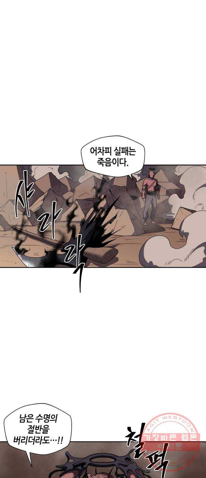 신군 9화 27