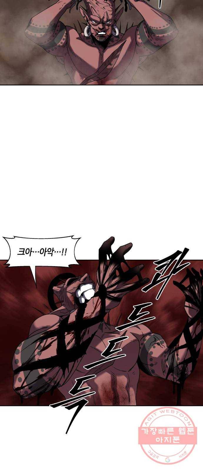 신군 9화 28