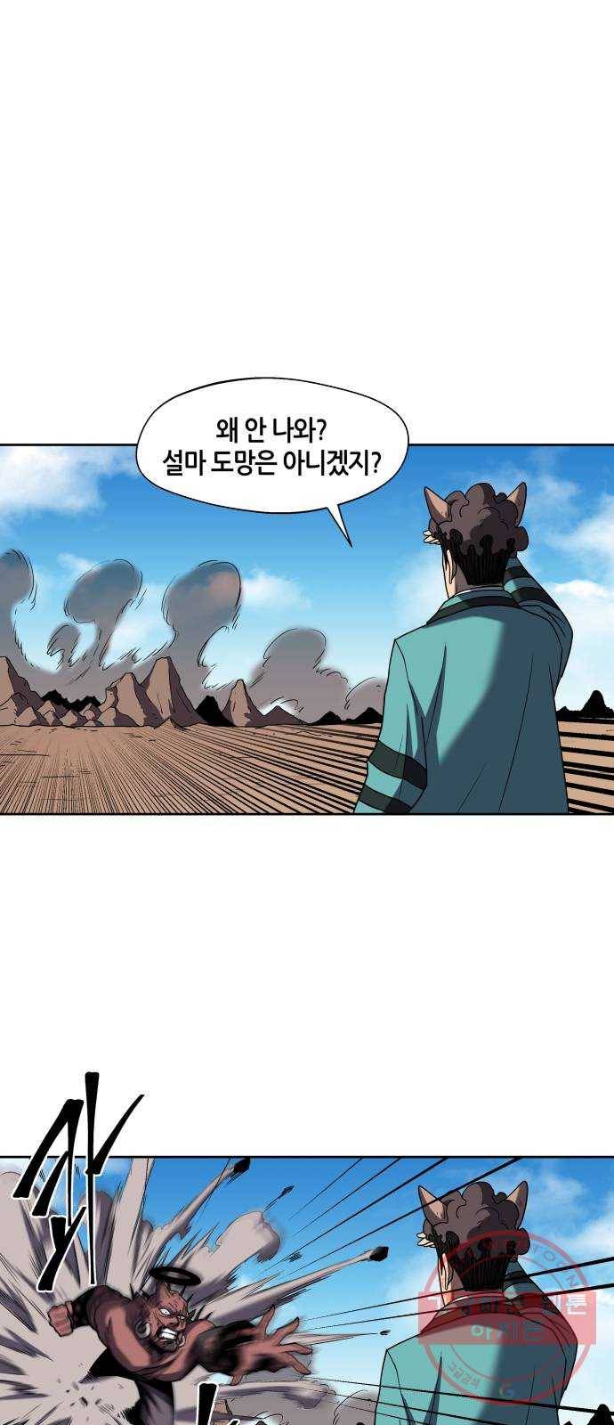 신군 9화 30