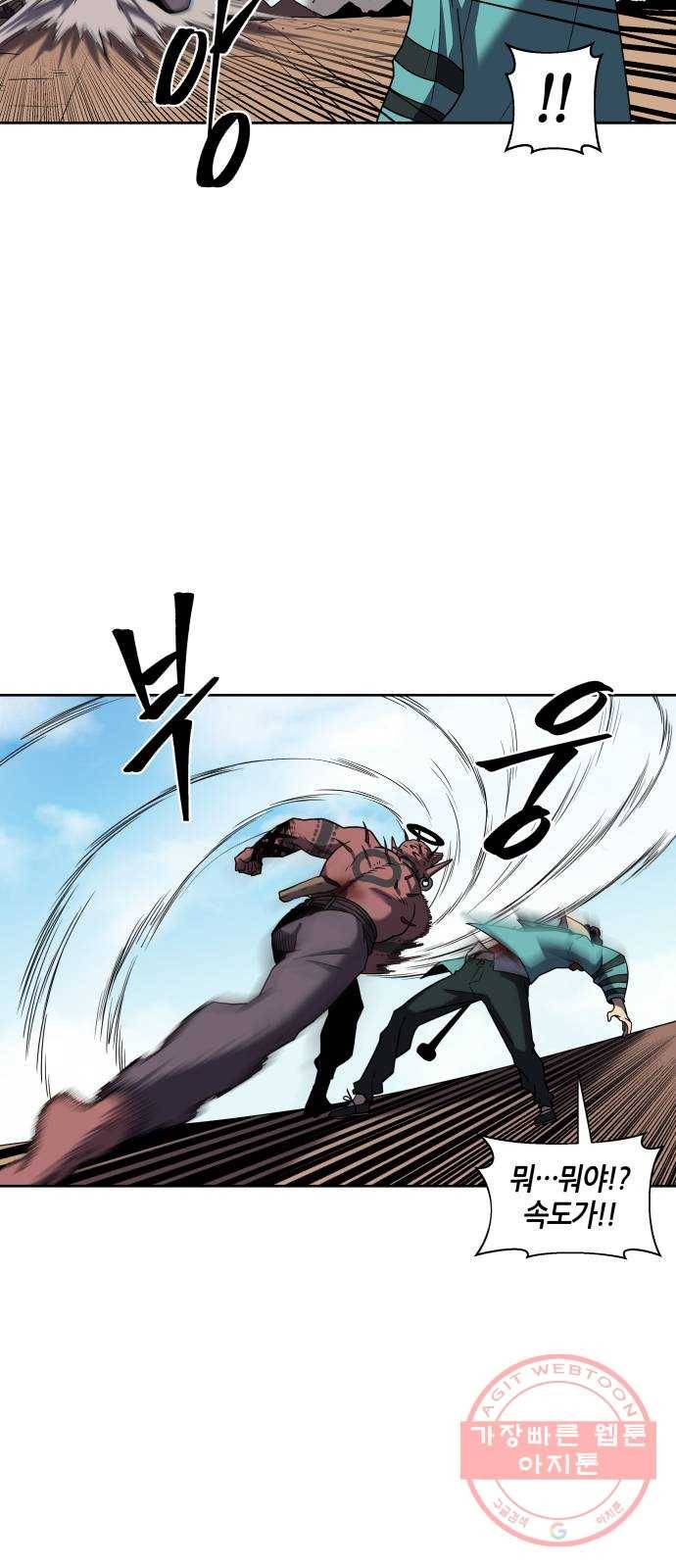 신군 9화 31