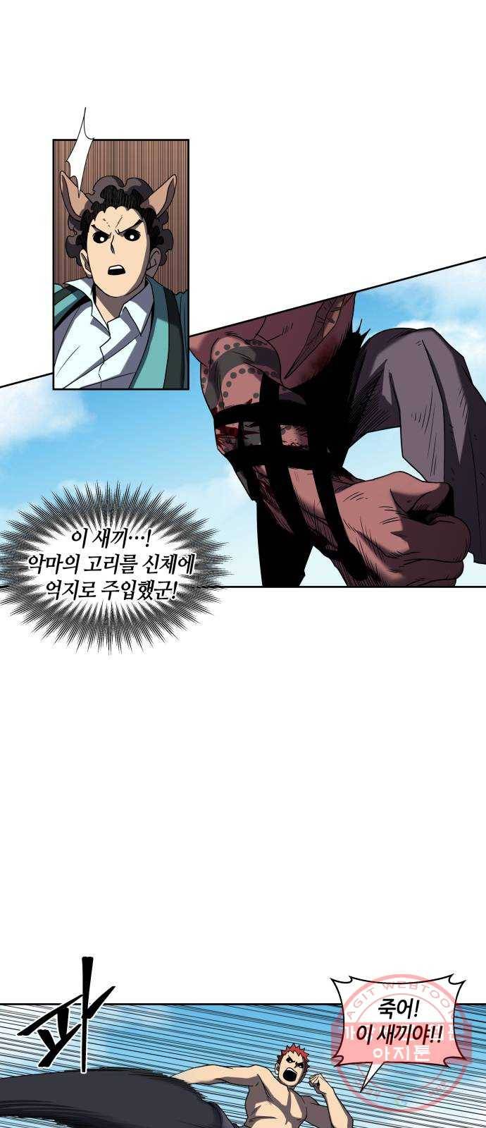 신군 9화 32