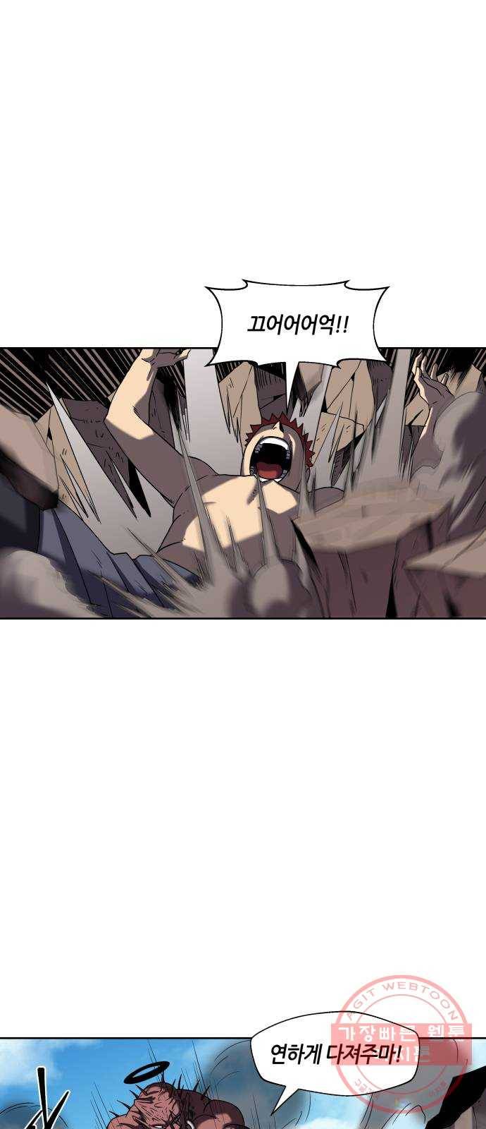 신군 9화 37