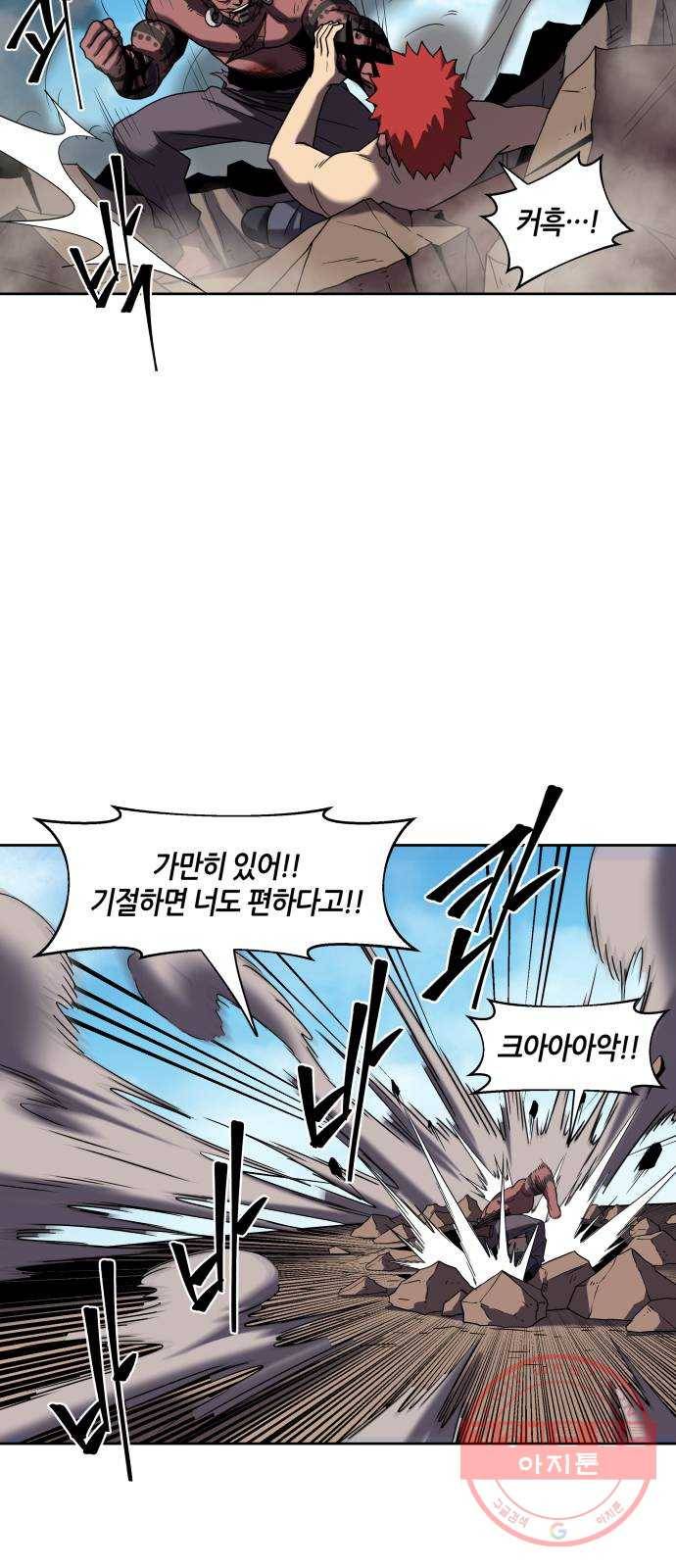 신군 9화 38