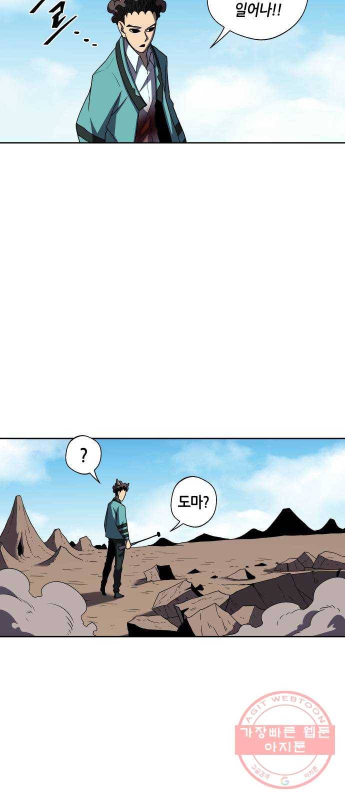 신군 9화 41