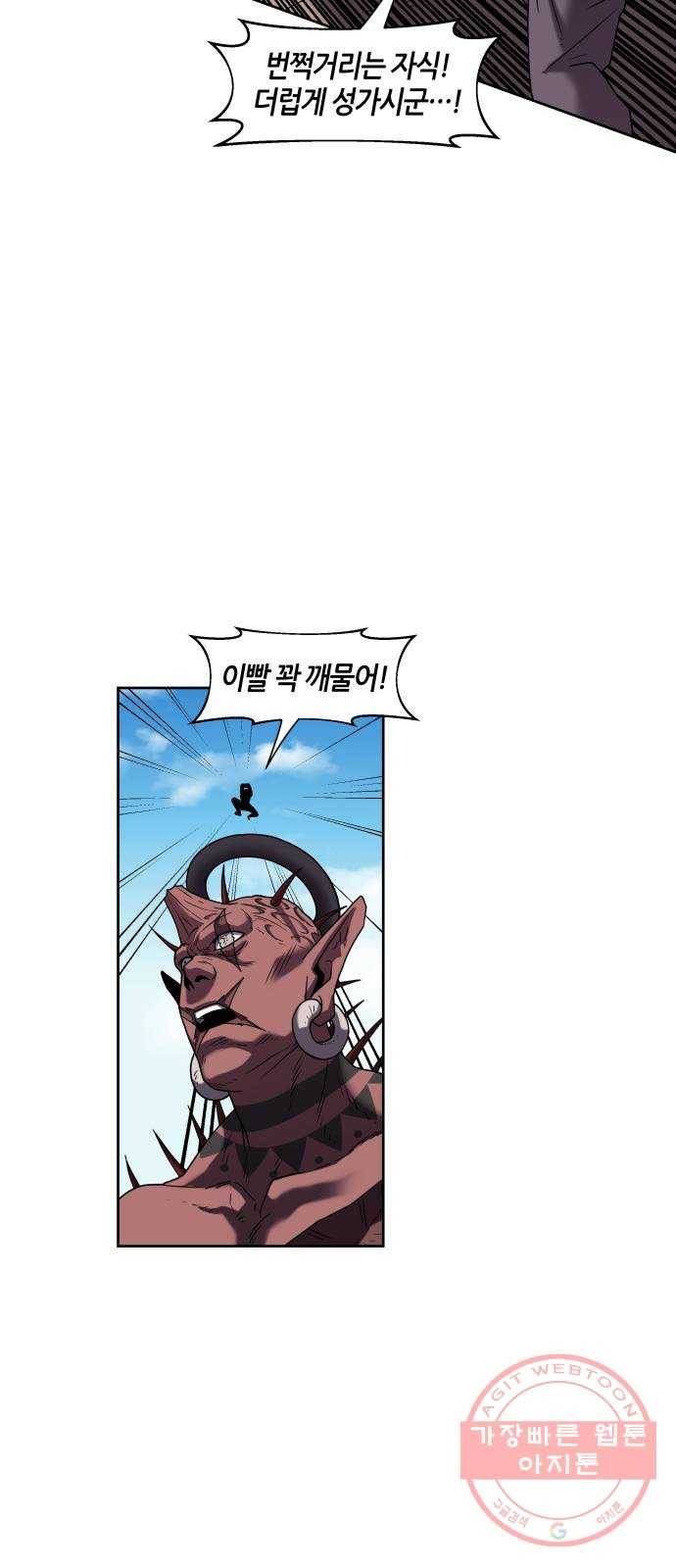신군 9화 43