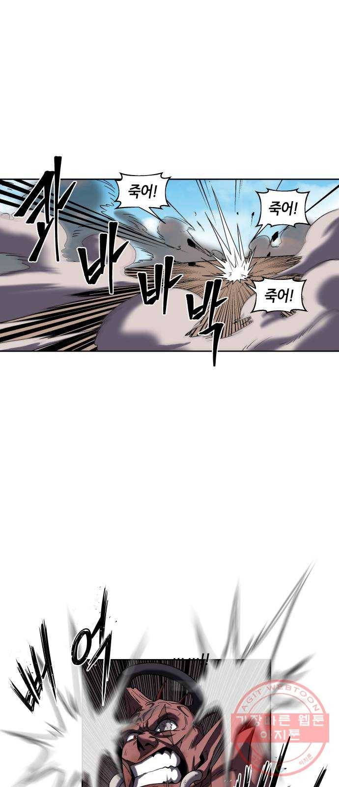 신군 9화 45