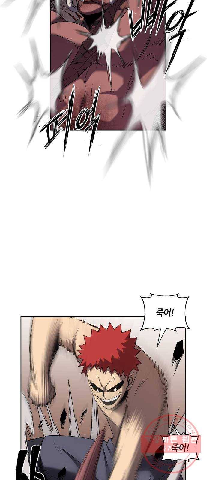 신군 9화 46