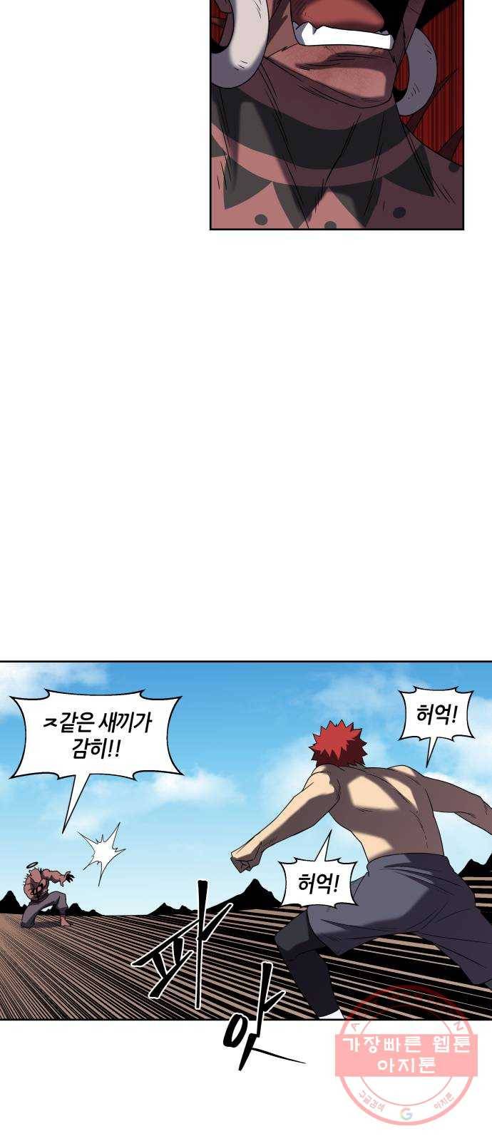 신군 9화 51