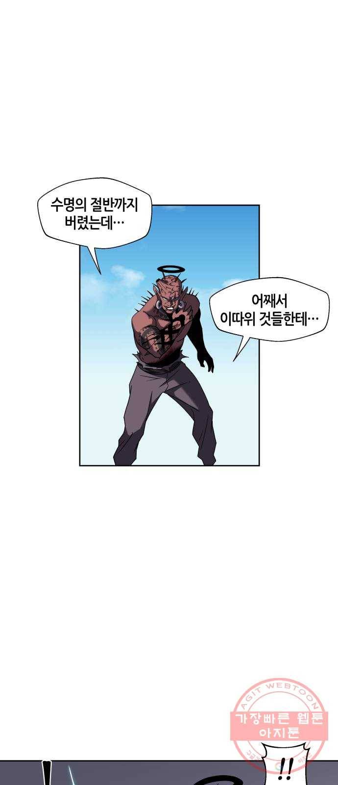신군 9화 52