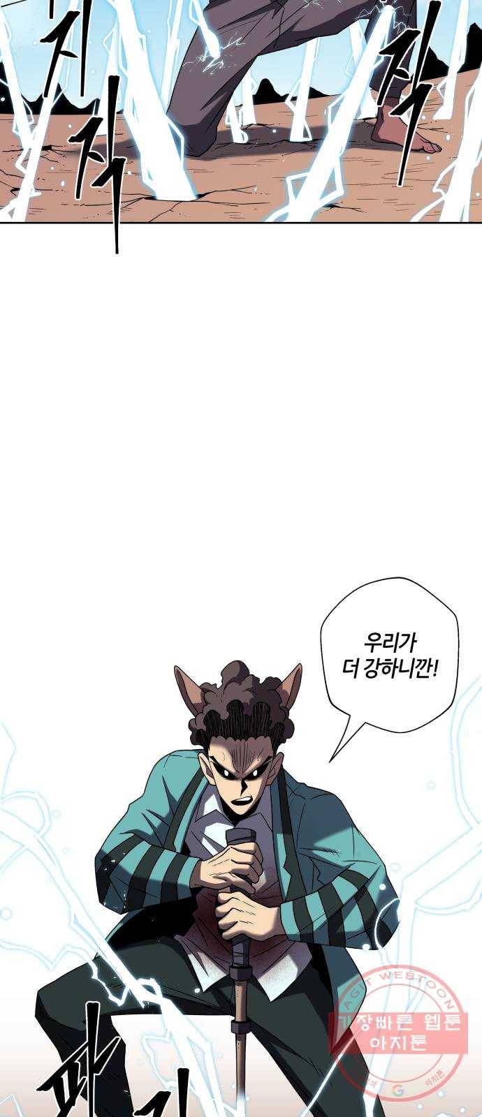 신군 9화 54