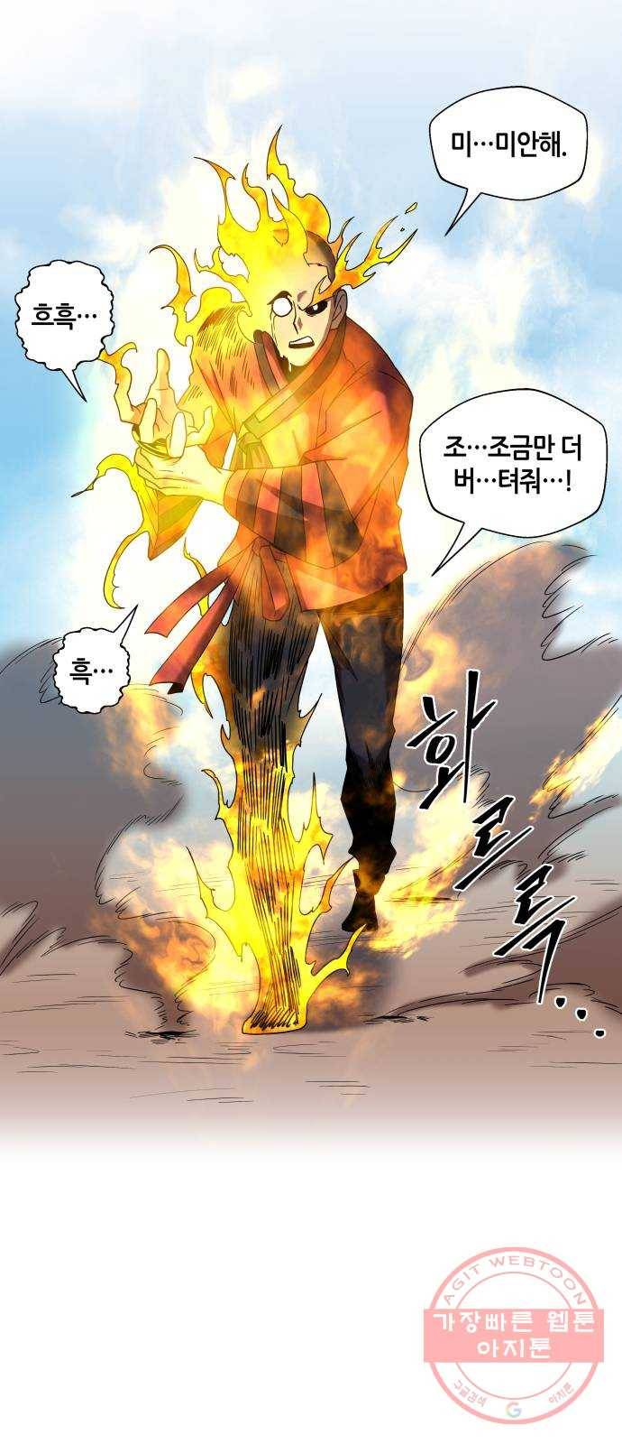 신군 9화 59