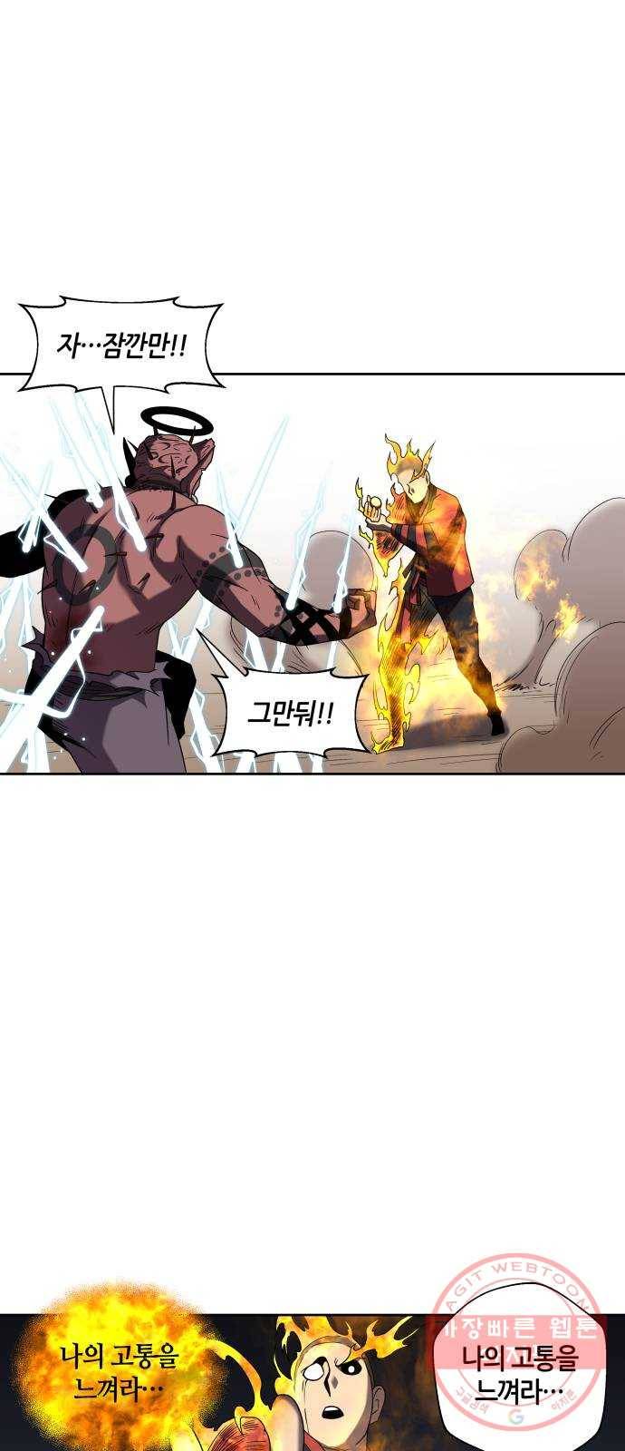 신군 9화 61