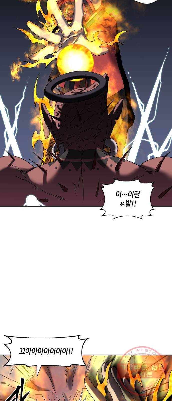 신군 9화 62