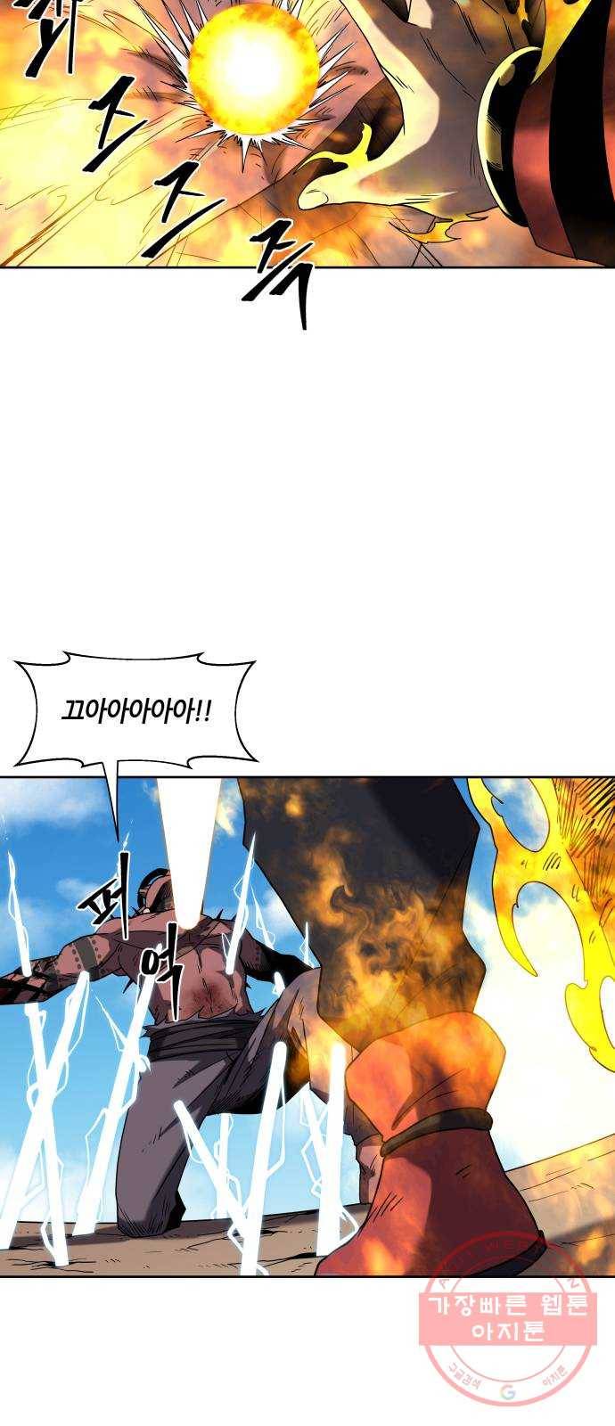 신군 9화 63