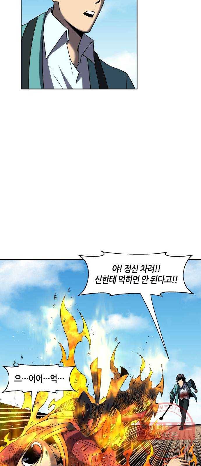 신군 9화 68